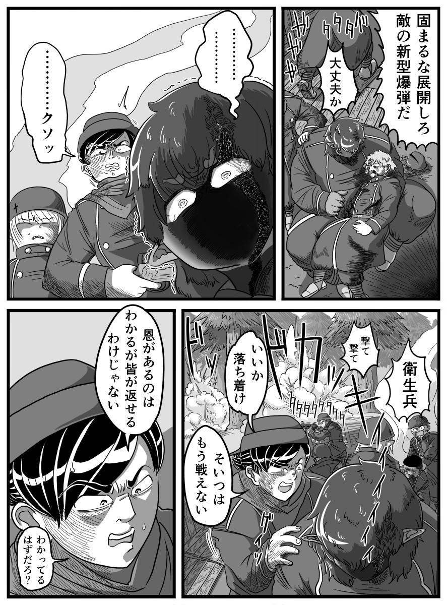 「いい 相棒がいた オーク」 2/2 