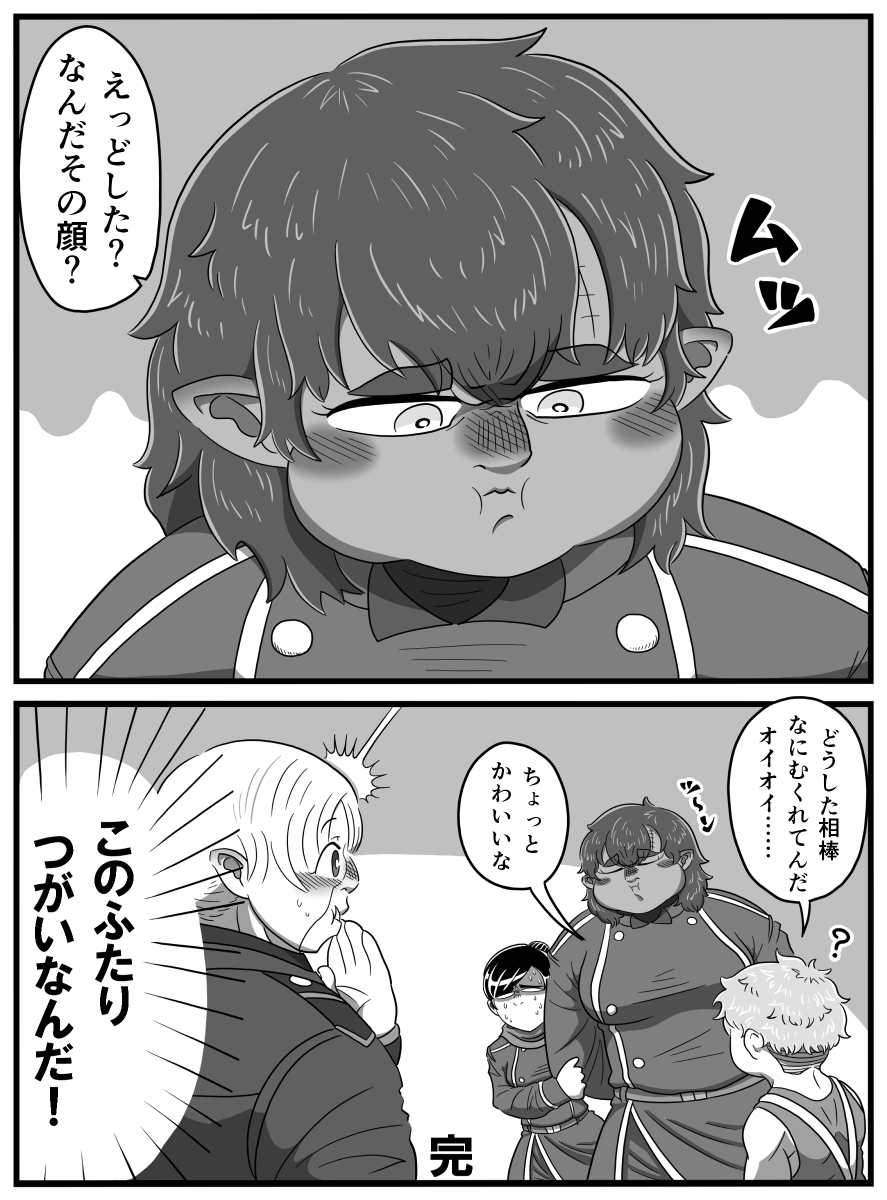 「いい 相棒がいた オーク」おまけ 