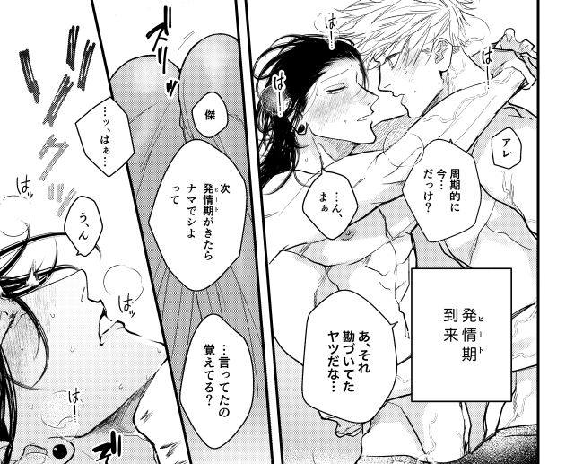 572男🤍妊🖤アンソロ様(@572_mpreg )に寄稿させて頂きました♡オメガバ設定の五夏らぶらぶヒートセッするお話です♡発行楽しみにしております!!!! 