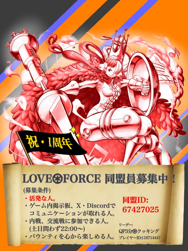 9QN4XcHwNK65013's tweet photo. FORCE連合軍同盟員募集中です❣️
少しでも興味がある方はキャロかそれぞれ右下に同盟員のIDが記載されてるのでそちらの方に問い合わせください❣️☺️
たくさんの問い合わせお待ちしております!!!
#バウンティラッシュ
#同盟
#FORCE連合軍
#ONEFORCE
#EGOFORCE
#LOVEFORCE
#拡散希望RT https://t.co/DGbC0SgmMS