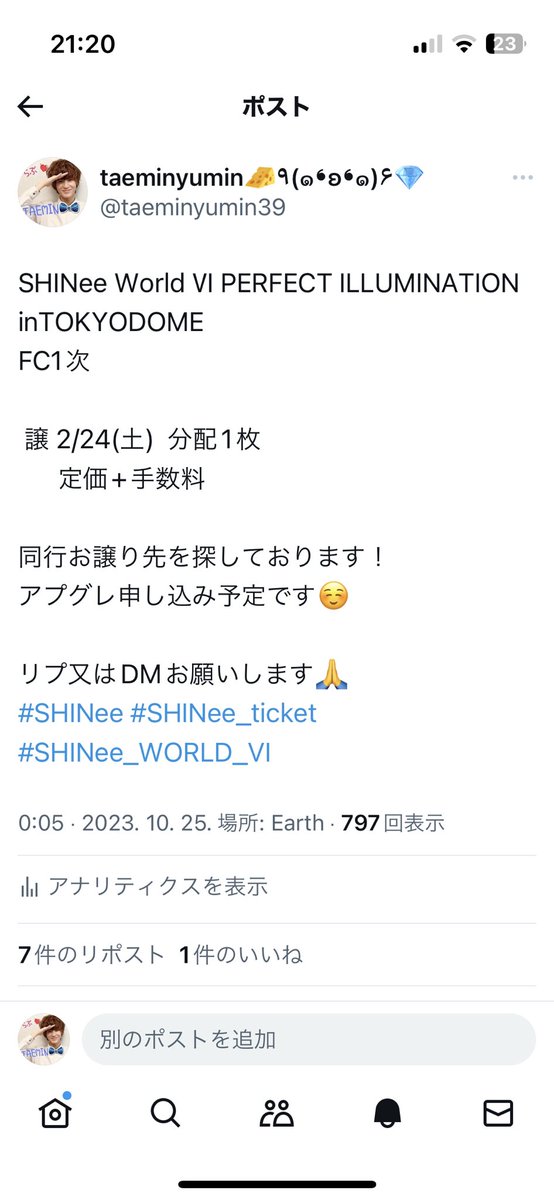 taeminyumin39's tweet photo. こちら同行者様見つかりましたので、投稿削除しました！
リポストいただいた皆様、いつもありがとうございます🫶 https://t.co/RZXFxOARE3