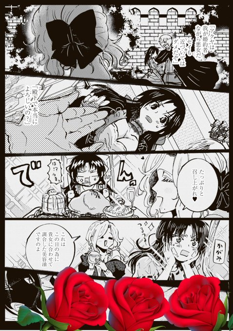 正ヒロインが悪役令嬢にお持ち帰りされた話。(4/4) 
 #漫画が読めるハッシュタグ  #創作百合 