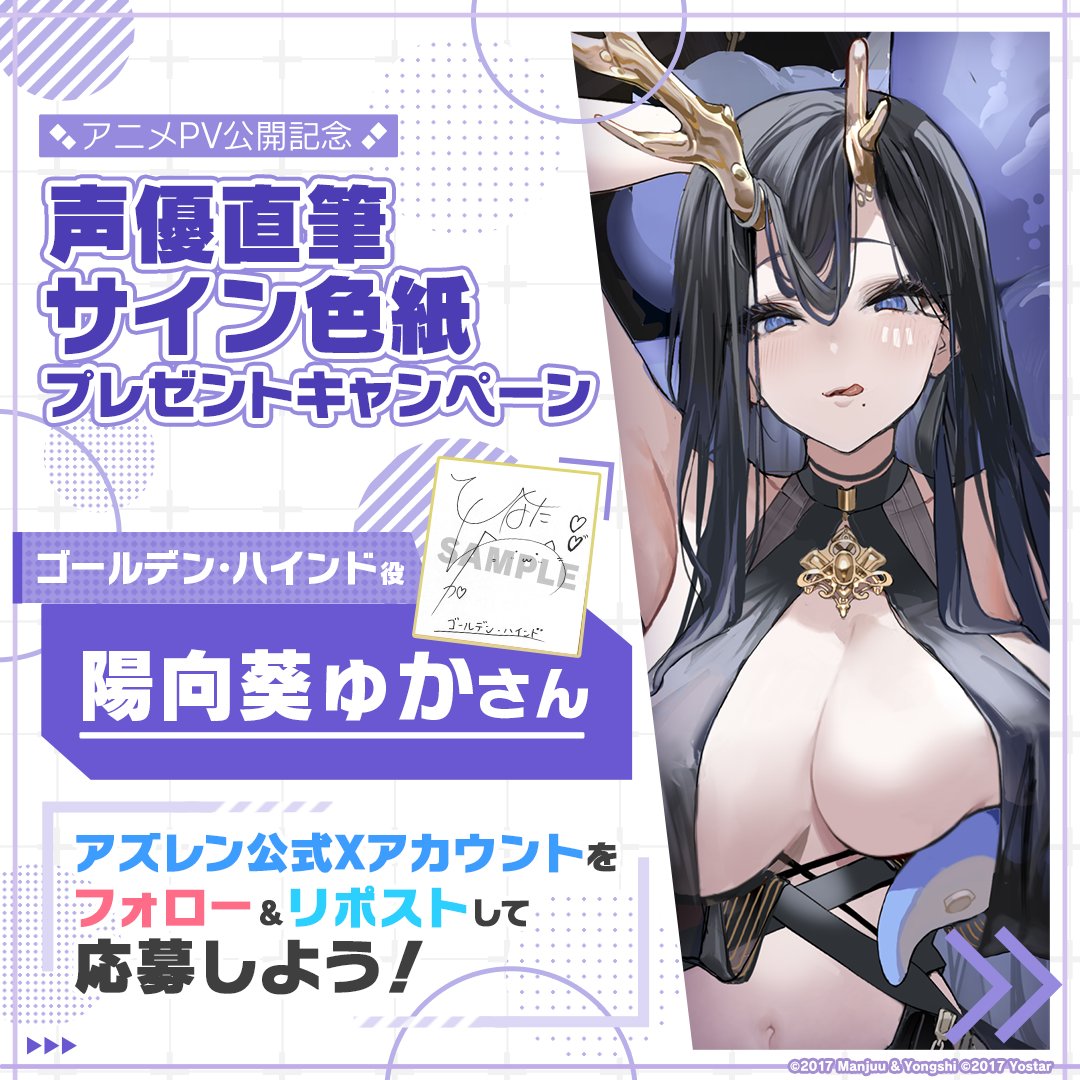 WS ゴールデンハインド SP サイン アズレン - メルカリ
