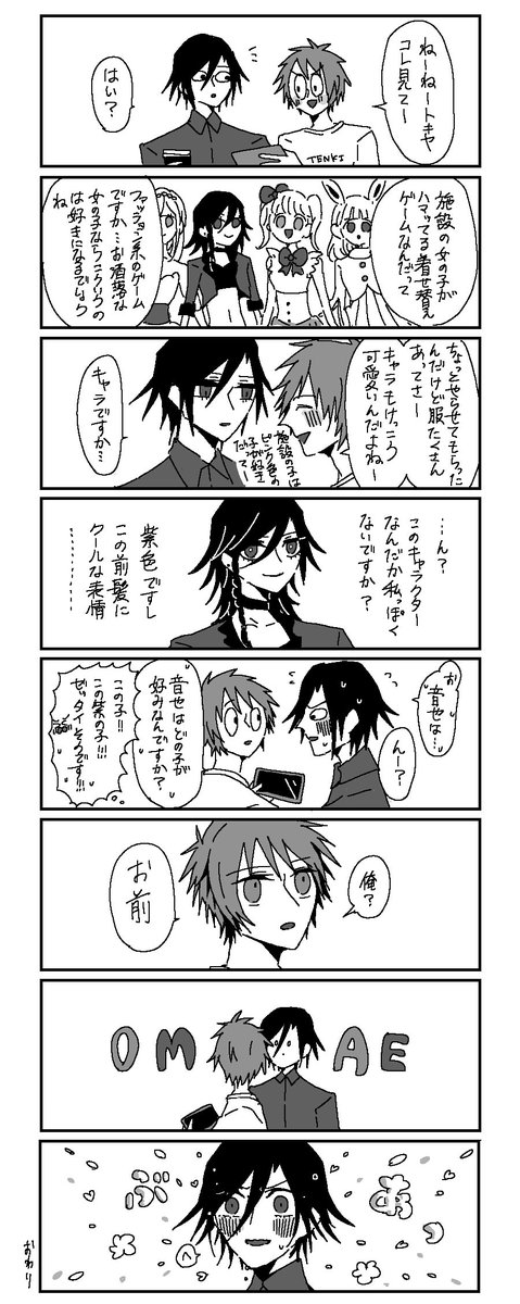 トキ音ちゃん 