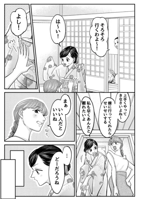 連載中の 【鈴が鳴る】最新話が更新されました🥰 是非読んでください〜🙇‍♀️🙇‍♀️✨  ▼こちらをクリック▼ 