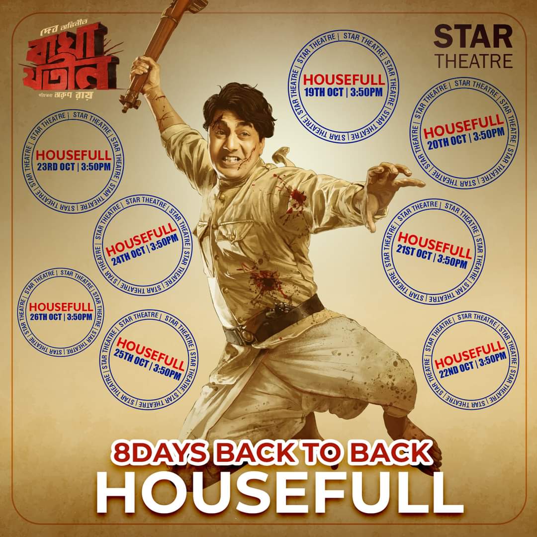 Pranabidas's tweet image. Bagha Jatin HOUSEFULL at STAR Theatre
#Baghajatin #DevEntertainmentVentures #bengalimovie #housefullshow #devadhikari