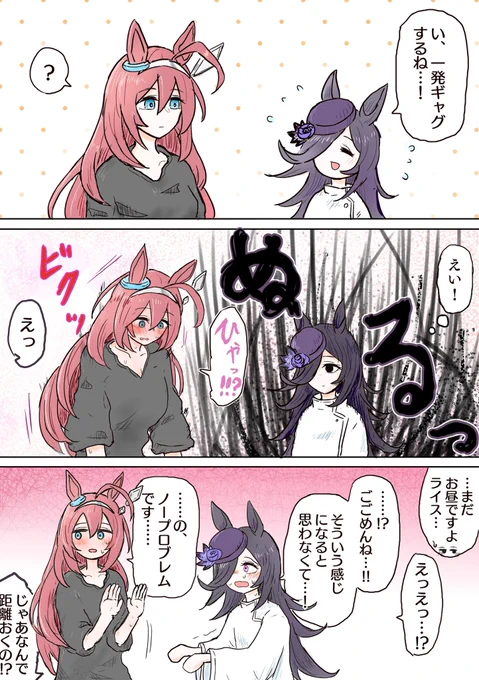 ミホライは熱しやすくて好き
