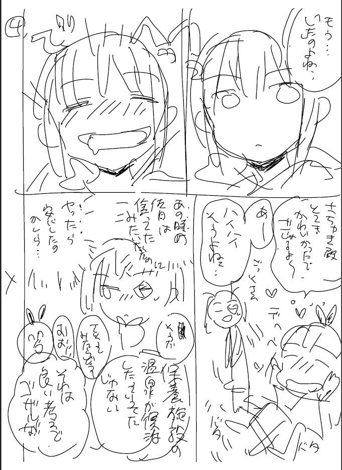 ワイはもらった餌は即飛びつくぞ(ネーム)