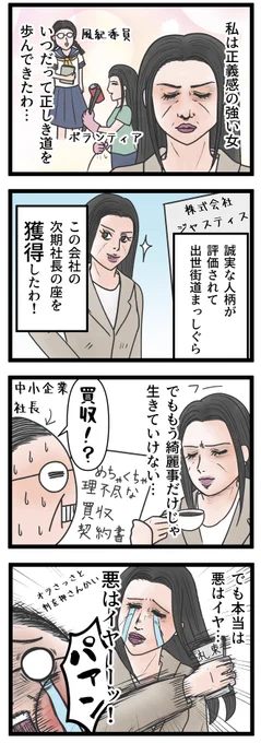 英単語 acquire が覚えられる4コマ漫画です。
acquire 【動詞】獲得する・買収する
#英単語暗記 #4コマ漫画 