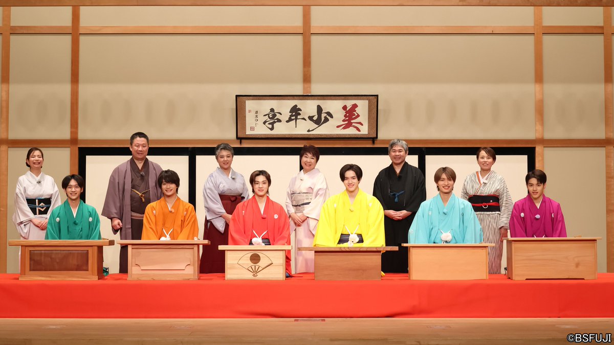 BishonenTei's tweet photo. ⋱ お待たせ致しました ❗ ⋰
『美 少年亭』第3章
📺11/19(日) 17:00～放送決定🙌
￣￣￣￣￣￣￣￣￣￣￣￣￣￣￣
今回は新たな話芸
【 #講談 】に挑戦しました🔥
限られた時間の中、全力で挑む
#美少年 の皆さんの勇姿が再び‼
是非ご覧ください👀✨

https://t.co/XEHp2HGGgg
#bishonen #美少年亭 https://t.co/ybMPDSCpYg