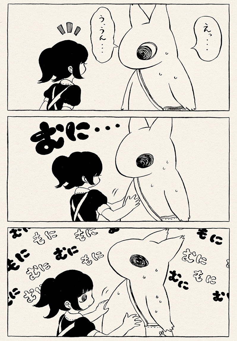 『ヤマ子とおーかみ』9話(2/2) 