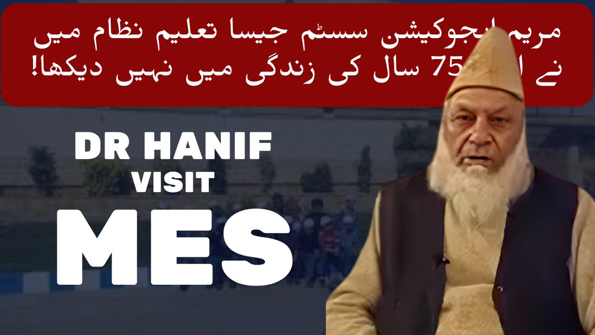 mesmediahouse's tweet photo. Dr. Hanif Visit Marium Education System | اپنے بجوں کو مریم ایجوکیشن سسٹم میں داخل کریں
Video Link: https://t.co/OifdY0Qpov
Contact us: https://t.co/shraUS2WP2
Website: https://t.co/TGXdaPtsaE
.
.
.
.
.
.
#mesmediaofficial #mariumeducationsystem #mes #messchool #mesmedia1996 https://t.co/lPAANwCfCR