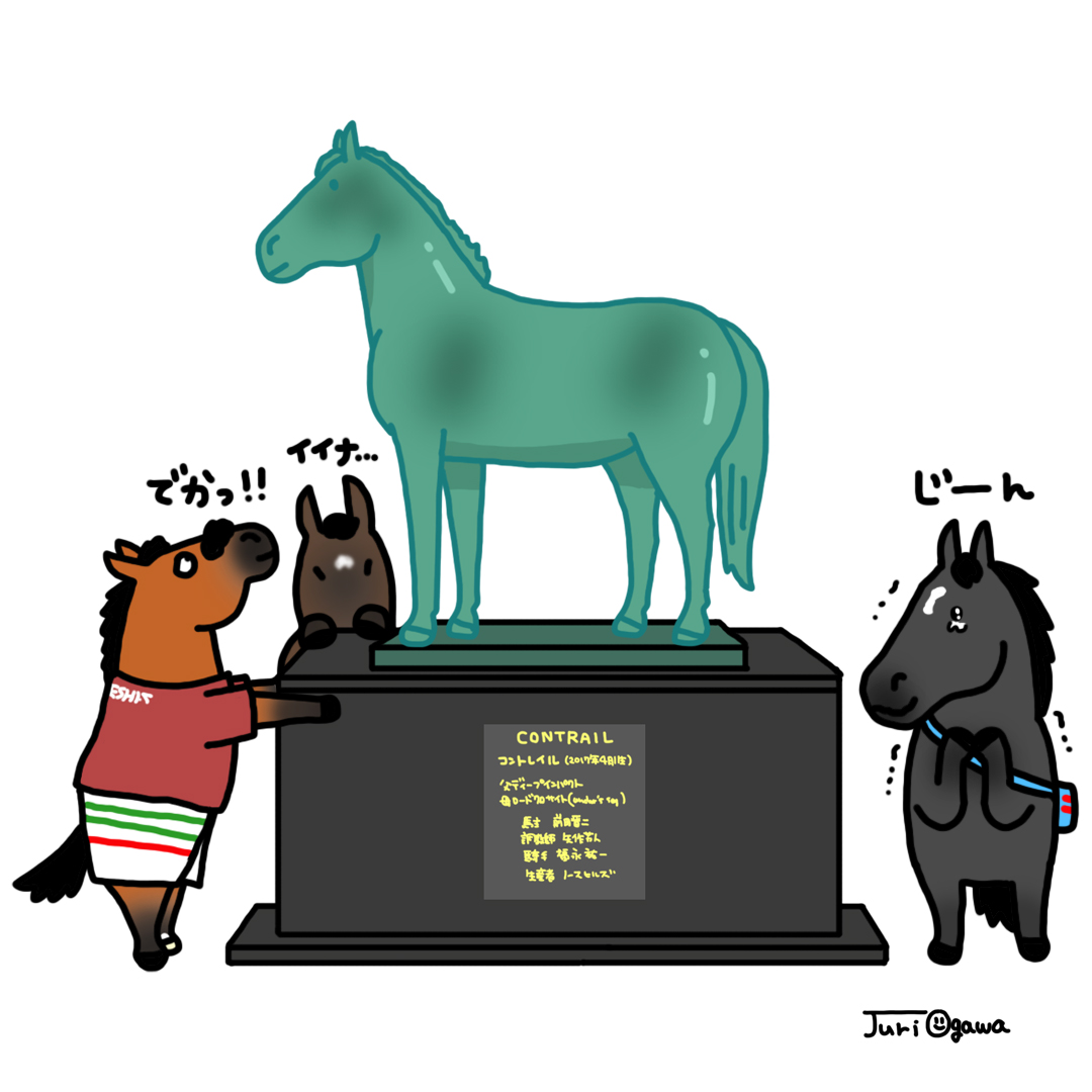 おがわじゅりイラスト ディープインパクト おがわじゅり） ディープ