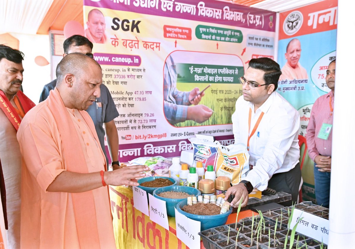 आज <a href="/UPGovt/">Government of UP</a>  के माननीय मुख्यमंत्री <a href="/myogiadityanath/">Yogi Adityanath</a> जी ने जनपद बागपत के जनता वैदिक  कॉलेज बड़ौत में विकास प्रदर्शनियों का अवलोकन किया।