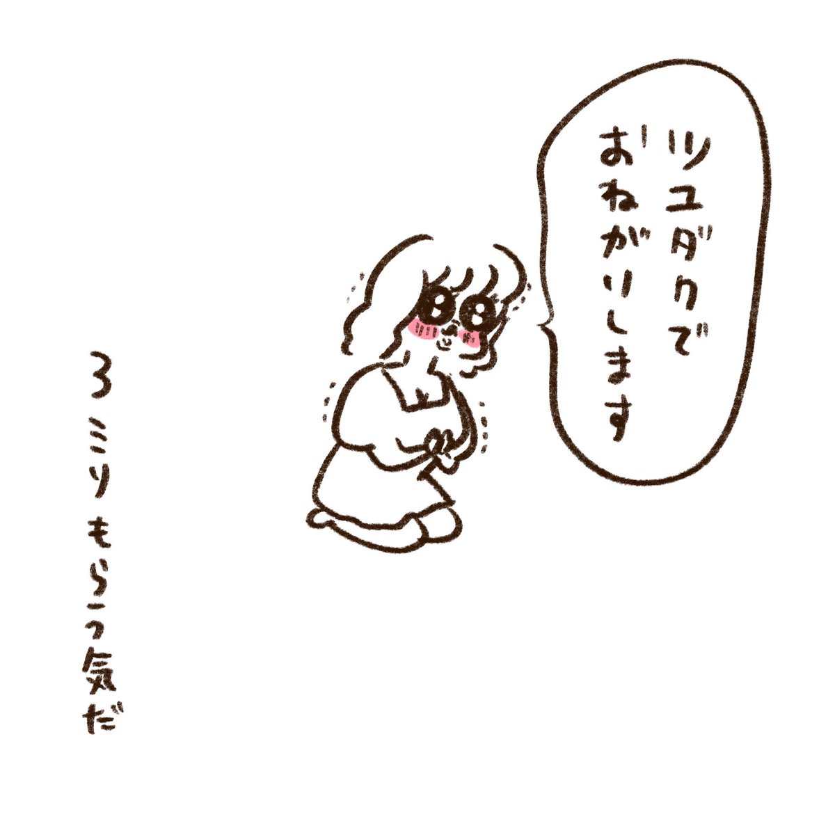 おでんの汁(2/2)