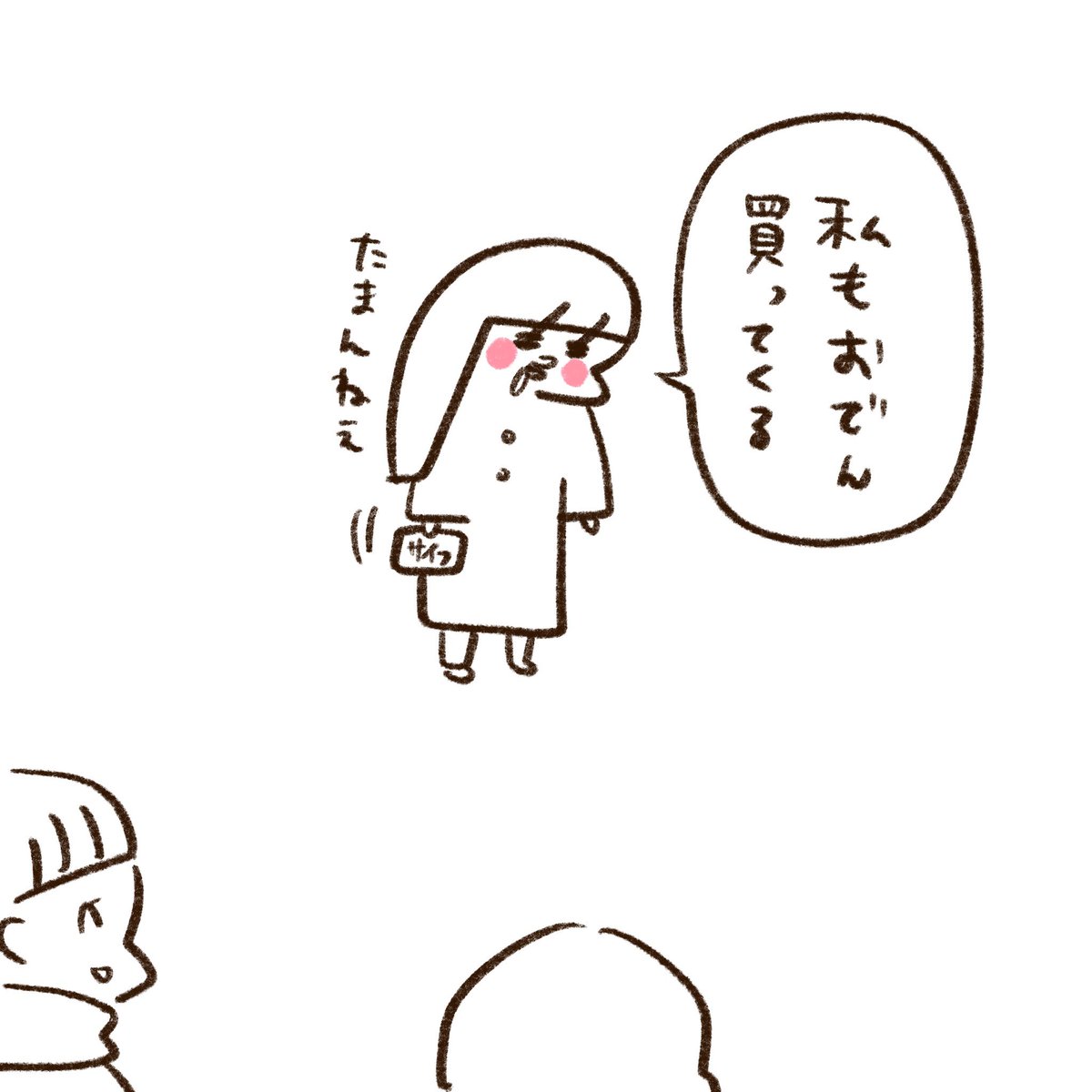 おでんの汁(2/2)