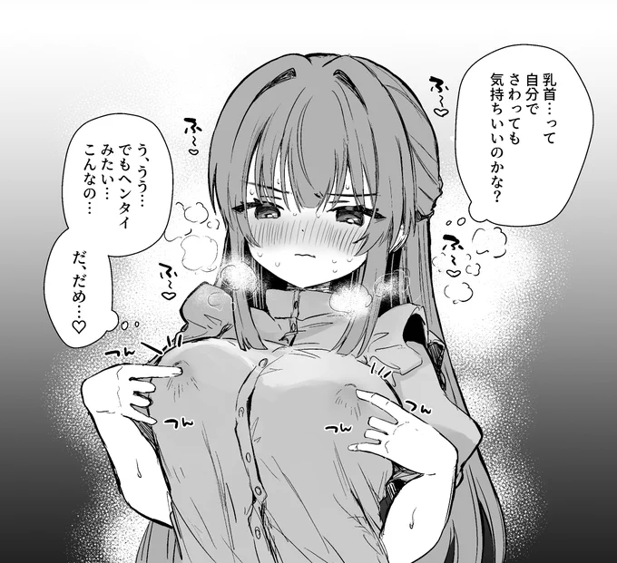 目覚め 