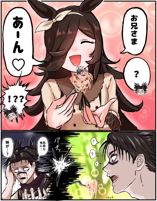 何……だ?
