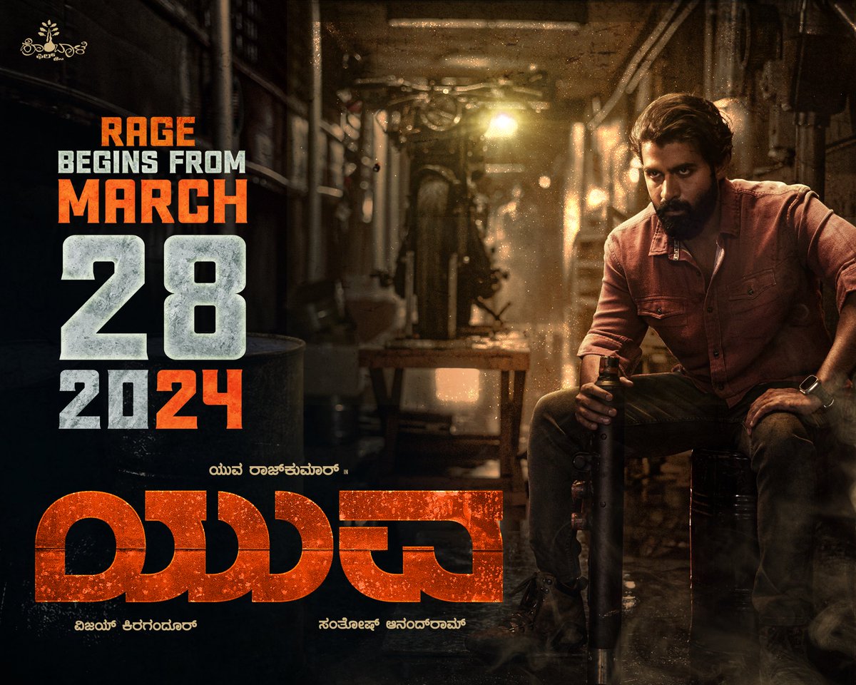 yuva_rajkumar's tweet photo. 'ಯುವ' 28 ಮಾರ್ಚ್ 2024 ಕ್ಕೆ ನಿಮ್ಮ ಮುಂದೆ. 🔥
#Yuva Rage Begins From March 28th, 2024.

@santhoshAnand15 @yuva_rajkumar @VKiragandur @hombalefilms @HombaleGroup @gowda_sapthami @AJANEESHB #VishwasKashyap @DopShreesha #AshikKusugolli #Arjun @yogigraj @YuvaTheFilm
#YuvaOnMar28 https://t.co/eBxi5PFrWu