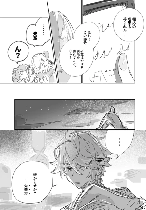 おわり