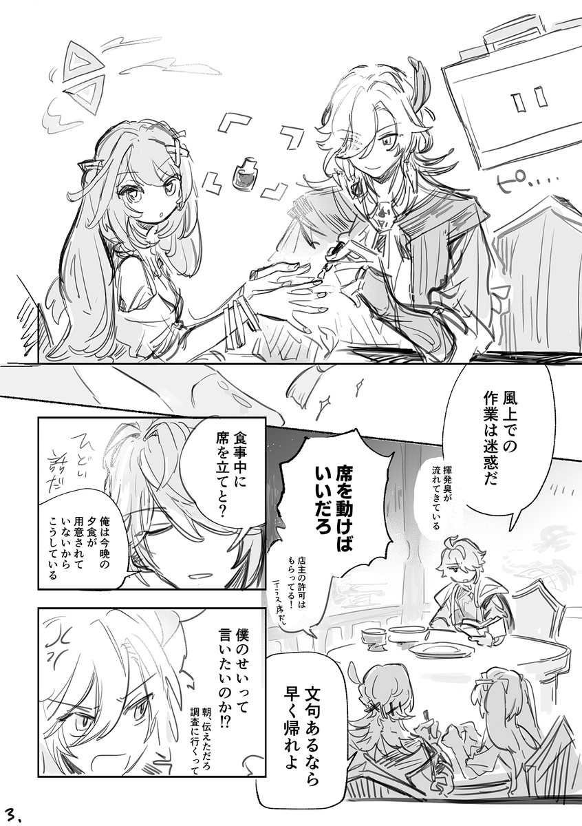 おわり