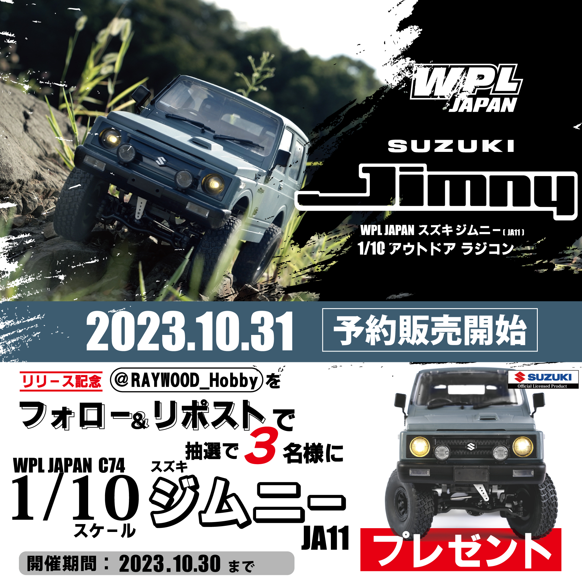 RAYWOODホビー部 on X: 