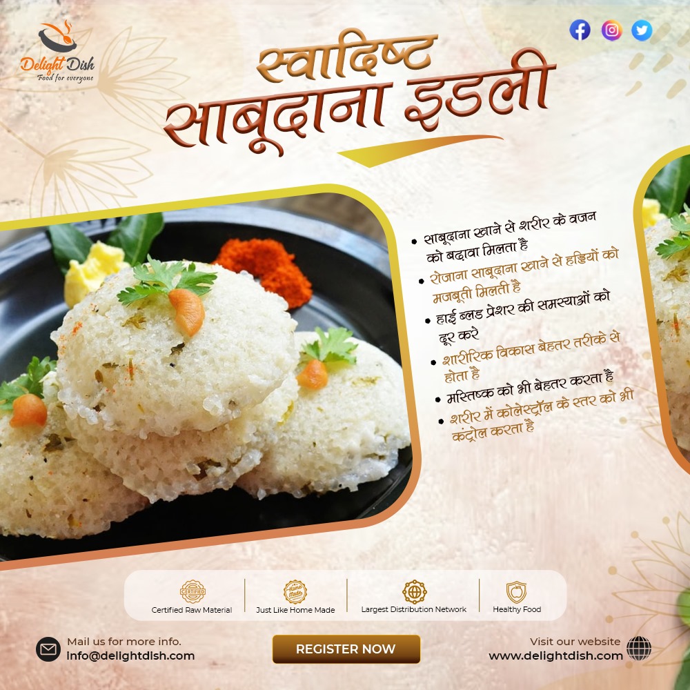 delight_dish's tweet photo. #DelightDish
#CookingSpecialist
#FoodBusiness
#SabudanaIdliRecipe

*Click on below link and register*
https://t.co/qMnx6dJZ8m

*Click on our social links Like, Comment &amp; Share*
https://t.co/5iUEB1B2jx
https://t.co/r9SdO1bp8Q
https://t.co/SLtlJ1v4jL
https://t.co/wNDiAUJKVW https://t.co/7tvYIcooJo