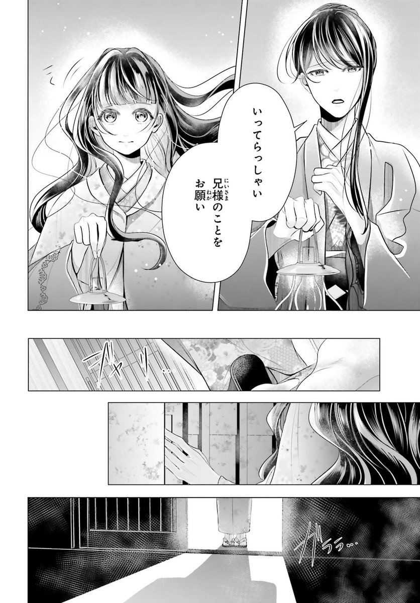 🕸️単話配信情報🕸️
『十番様の縁結び 神在花嫁綺譚』
第7話が
コミックシーモアで本日より配信開始!
コミックス第①巻の続きが読めます♥️
終也がずっと隠し続けていたことに真緒はーー?
ますます盛り上がる必読回ですので
ぜひご覧ください🙇♀️
⬇️こちらからどうぞ!!
https://t.co/qcH06H4SnD