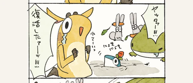初めて登場キャラが一堂に会した
最高に贅沢なコマ 