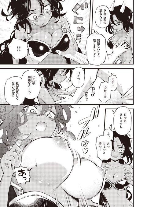 (3/3)
快楽天本誌かkomifloで読めます!https://t.co/09MzPCsj1X 