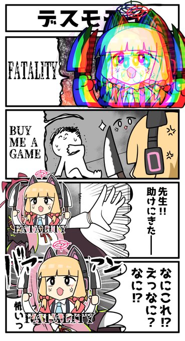 ヤンデレ地雷原タップダンサー陸八魔 
~番外編~          

#ブルアカ 