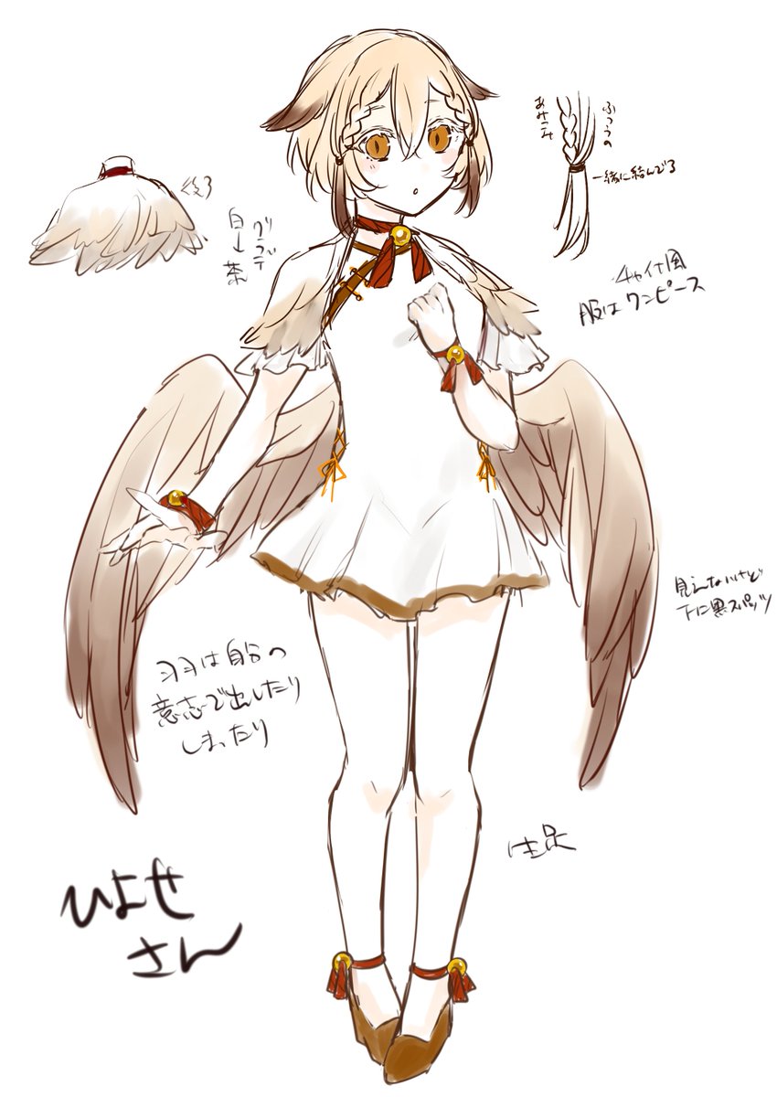 全身図的なやつ 