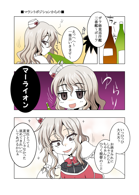 漫画とジト目スタンプ風Σφ三φ(:3」∠)_ #既掲でもいいのでとにかくザラ級を貼ろう