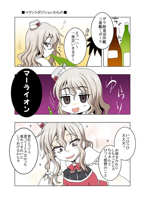 漫画とジト目スタンプ風Σφ三φ(:3」∠)_ #既掲でもいいのでとにかくザラ級を貼ろう