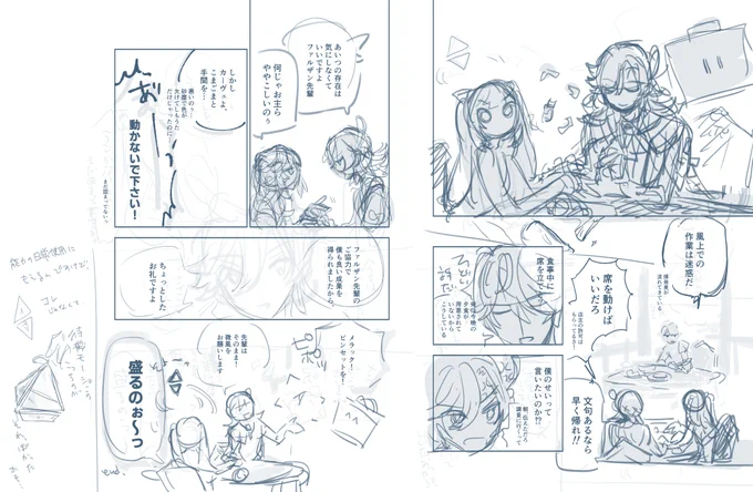 下書きがすごい乱雑な人間なんですが、この時点で自分では読めてしまうせいで原稿のときも「よし…これでほぼ脱稿した…」と油断してしまい、いつもいつもいつもギリギリになってしまう…