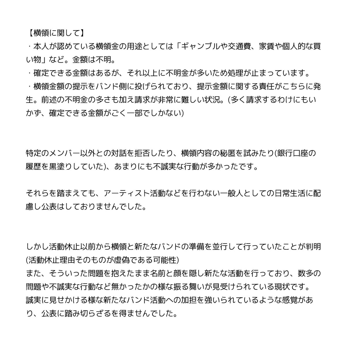 レベル27活動休止中の奥田大地について