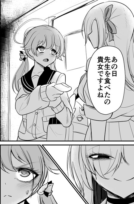 ブルアカ×ビースターズパロ 