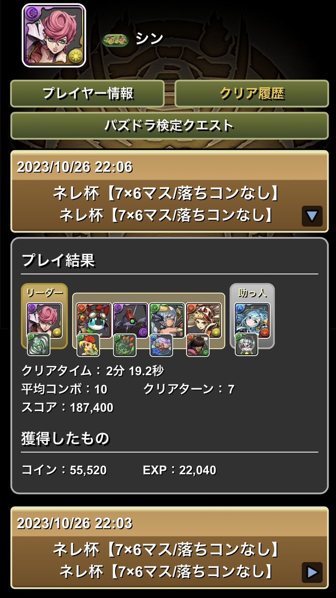 ssm_ur's tweet photo. ボーダー予想ギリギリって感じやけどどうなるか…
パズル下手やからこれ以上の点は厳しすぎる😂
#パズドラ https://t.co/HG3KGgeUkO