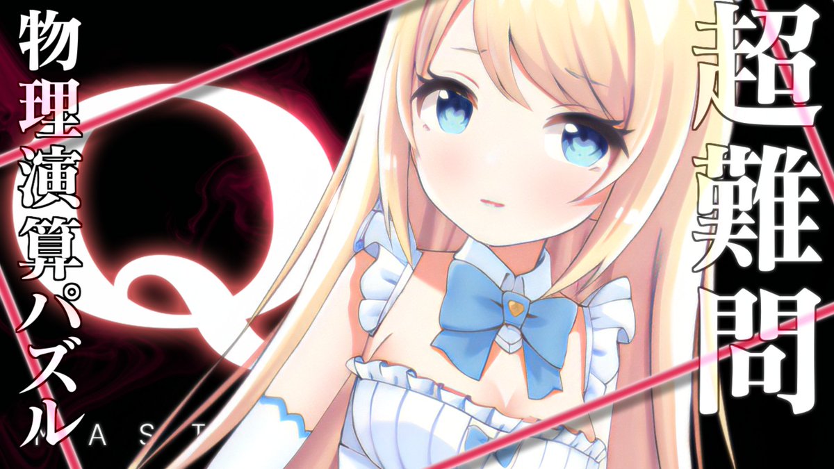 aliceyume1126's tweet image. 【お給仕予告】
2023/10/26(木)22:45頃～
天才？ゴリ押し？マスターはどっちですか？😧
youtube.com/live/l8DUs-THl…
ご帰宅お待ちしております😧