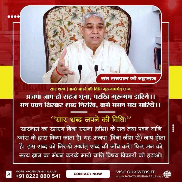 Real_Diksha's tweet photo. "सार शब्द जपने की विधि" https://t.co/zdrMyndNzC