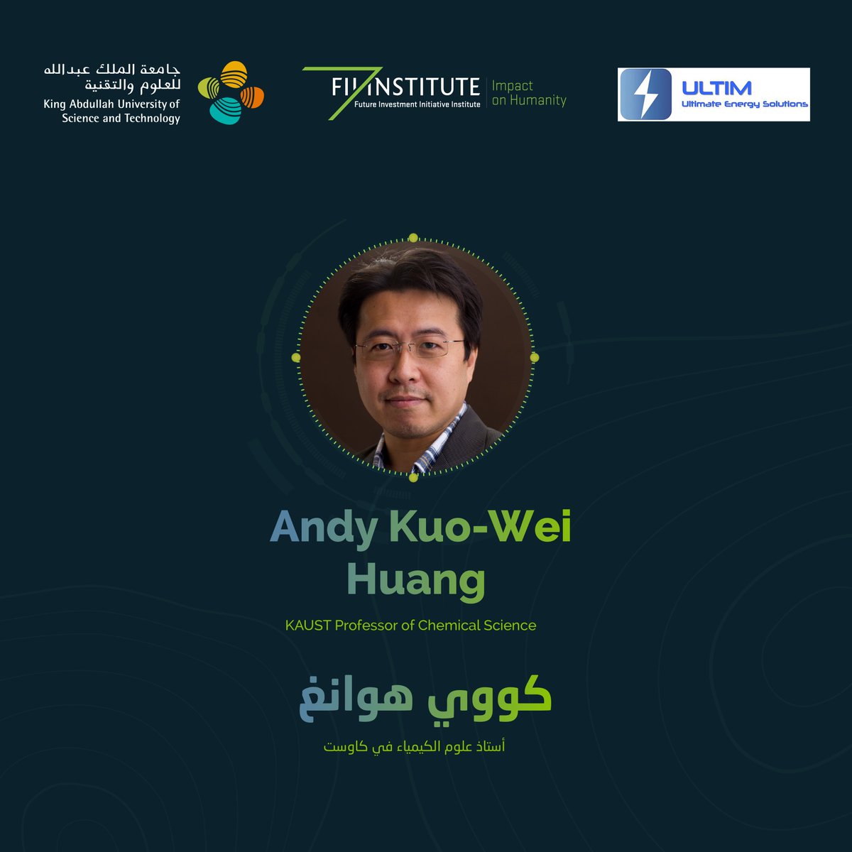 It is an honor for KAUST startup "Ultim" to be among the companies @fiiksa has invested in.

At the event, founder Kuo-Wei Huang, #KAUST Professor, explained:
"We want to change the way people see, use and store energy on a large scale. The value of Ultim’s pioneering formic acid