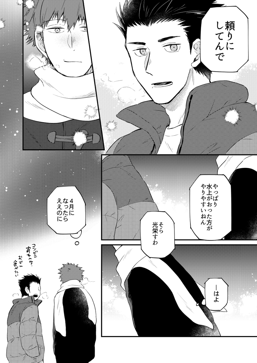 いこみず
頼られるのが嬉しい参謀 