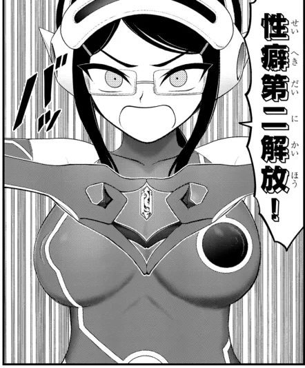 淫獄団地!作画ミスのコーナー!
「性癖第二解放したら乳が縮んだハセガワさん」

明らかに縮んでいる…!下乳が消滅している…!
なぜ第二形態で乳が縮むという作画ミス(?)が起きたのか…理由をリプに記します… 