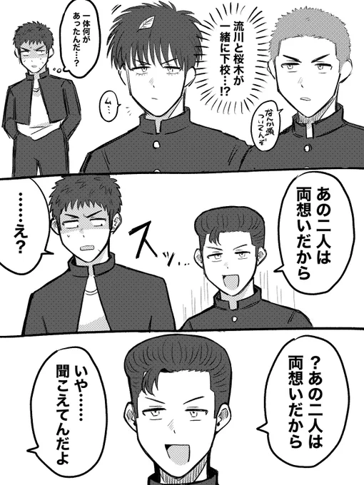 流花を布教する洋とされる三 