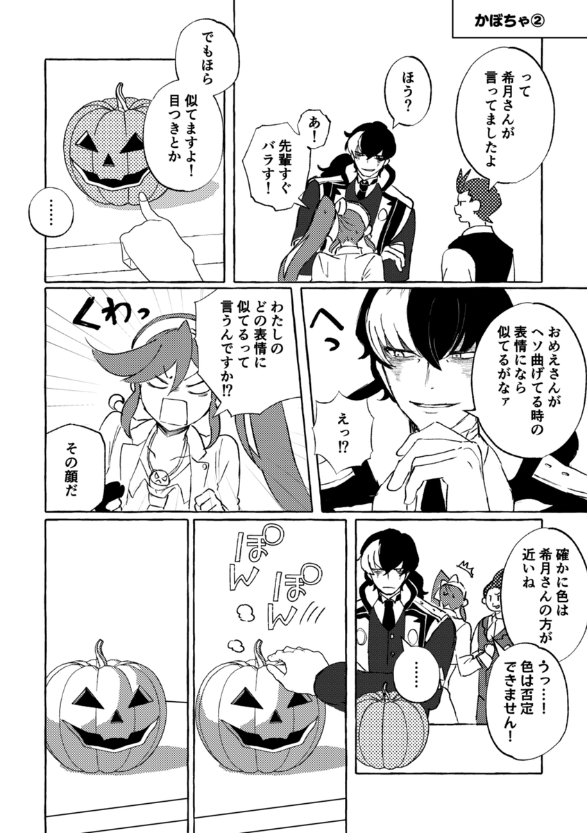 ユガココのハロウィンほのぼの漫画二本立てです 
