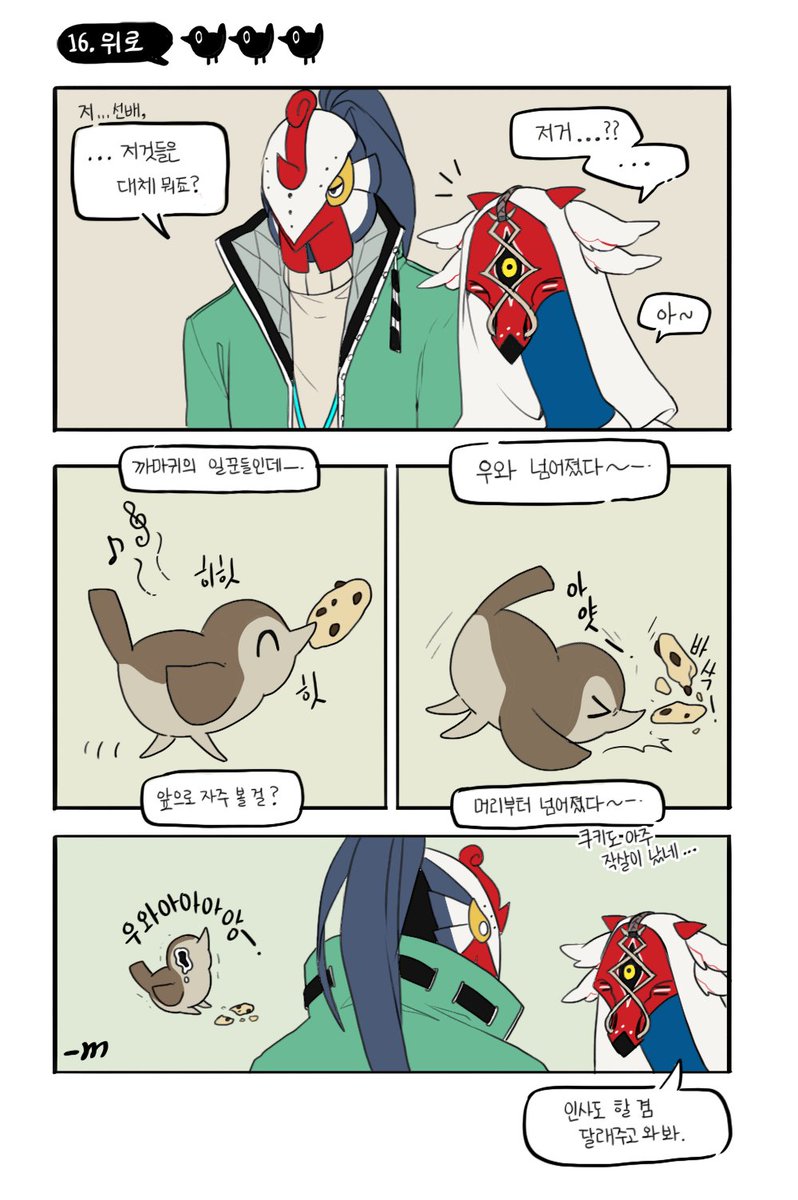 16.위로 