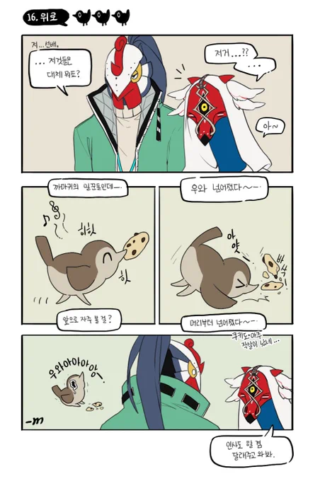 16.위로 