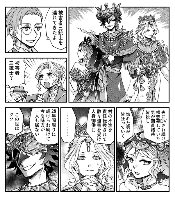 被害者真髄って呼び方好き(パロ)
