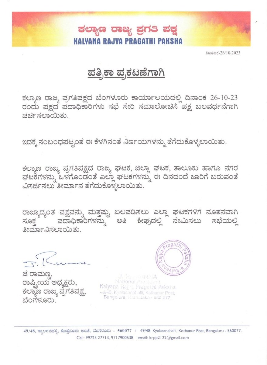 Kalyana Rajya Pragathi Paksha tweet media