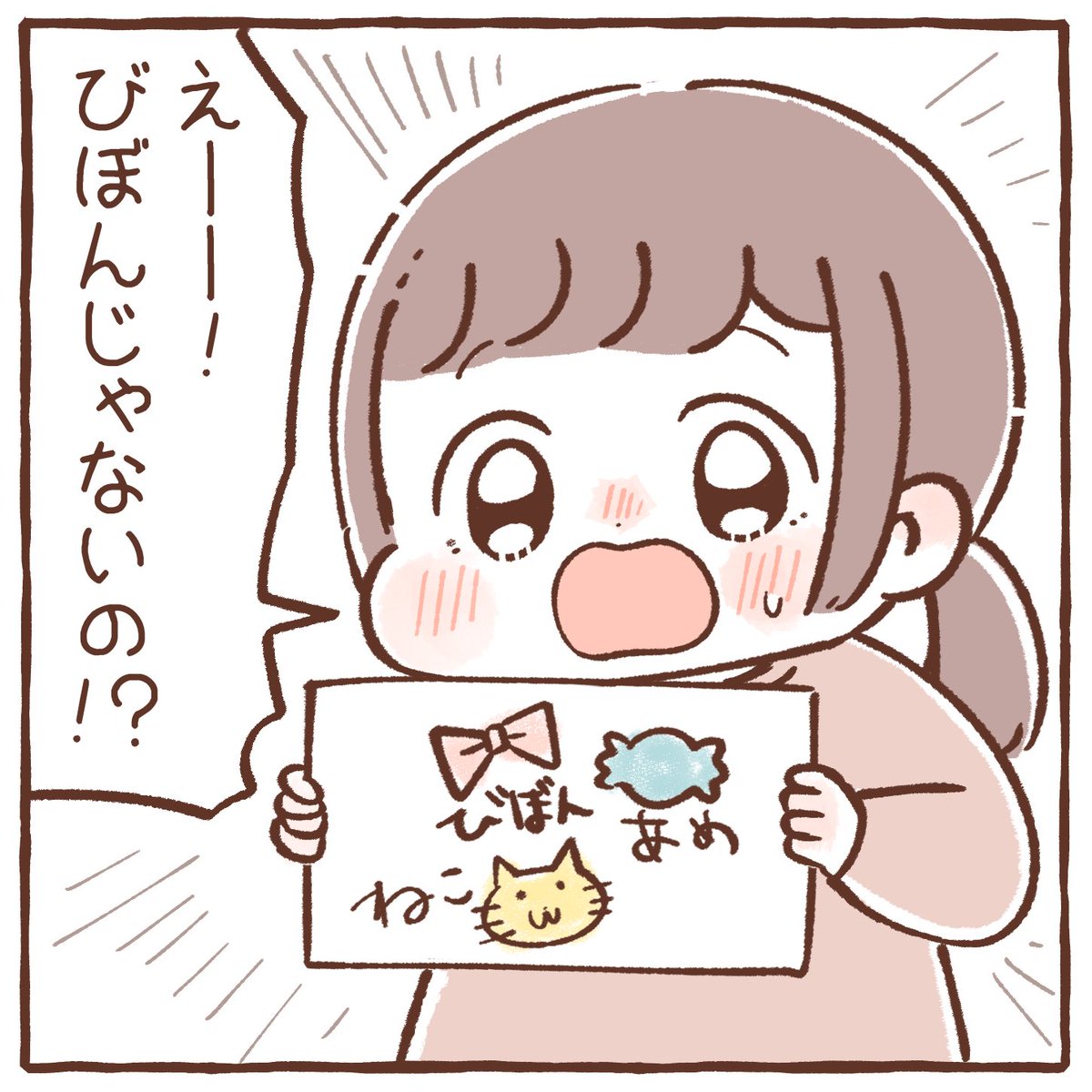 間違いに気付いた瞬間🎀 